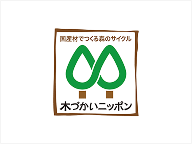 林野庁が取り組む「木づかい運動」へ参加。